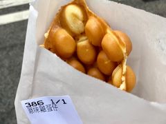 -妈咪鸡蛋仔(尖沙咀东分店)