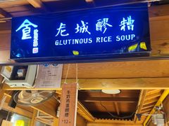 -沙州食驿·非遗小吃夜市