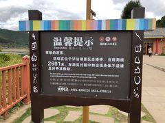 -泸沽湖国家级风景名胜区走婚桥