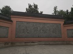 -苏州文庙(姑苏区)
