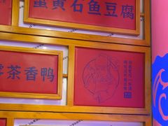 -望庐说·本地菜馆