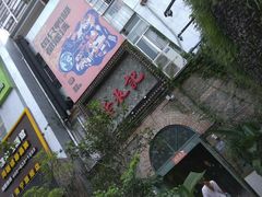 -老表记广西宵夜螺蛳鸭脚煲(西大店)
