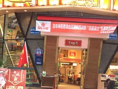 门面-百年神厨·地道川菜(清江西路店)