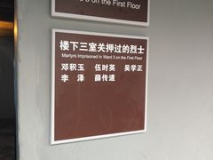 -渣滓洞