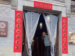 -环秀楼(黄山呈坎店)