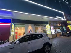 -官桥贡面(吉城大厦店)