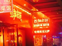 -热辣宗师·串串火锅(万达金街店)