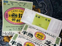 半熟芝士（30周年限定）-好利来(西美花街店)