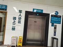 -中国人民解放军联勤保障部队第九〇三医院(九里松院区)