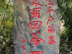 -苗湘食府(十年店)
