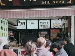 -李氏憨粑粑(官渡古镇店)