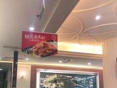 大堂-避风塘(光启城店)