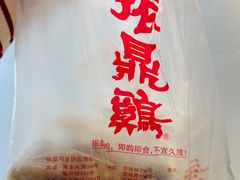 -振鼎鸡(天钥桥路店)