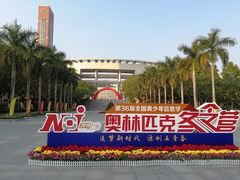 -广州市第二中学高中部(科学城校区)