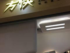 -方快-照相馆(浦电路店)