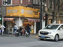 -卞姐蛋饼(陕西南路店)