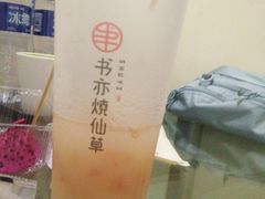 -书亦烧仙草(万达广场美食街店)