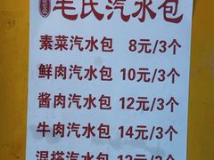 -毛氏汽水包(山海关路店)