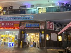 -西毒欧阳峰(巴南万达广场店)