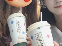 -茶理宜世(乐峰广场·尝乐集店)