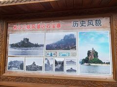 -石宝寨