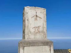 -萍乡武功山风景名胜区