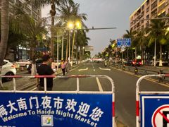 -海大南门夜市(海富街店)