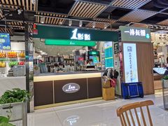 门面-1点点(金桥店)