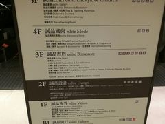 -诚品(信义店)