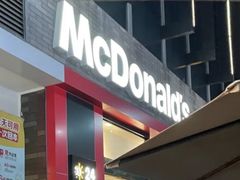 -麦当劳(金稻田路餐)