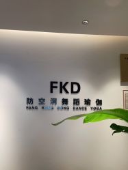 -防空洞舞蹈·瑜伽