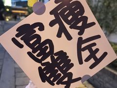 -青果巷历史文化街区