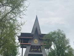 -青城山