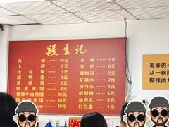 -段生记肉丸糊辣汤(西铁大明宫住宅小区店)