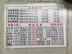 菜单-东方削面(迎泽街店)