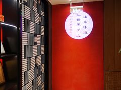-闫府私房菜·百年鲁菜(恒隆店)