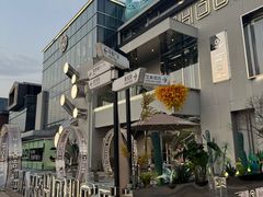 -青木瓜之味 · 越南料理(七宝宝龙店)