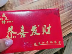 -老三样·美食研究中心(世贸路店)