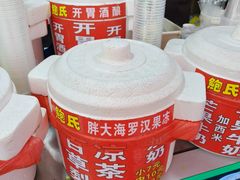 -鲍氏老字号冷热饮老店(瑞安店)