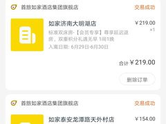 -如家酒店·neo(济南大明湖火车站超然楼店)