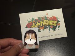 -小树照相馆·证件照(打浦桥店)