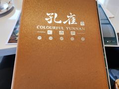 -Colourful Yunnan Hawthorn 彩云南 孔雀