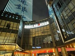 -交通银行前滩31演艺中心