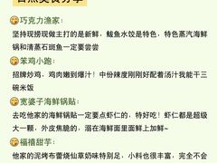 -巧克力渔家.小船海鲜胶东菜(万平口店)