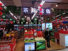 -永辉超市(鲁谷店)