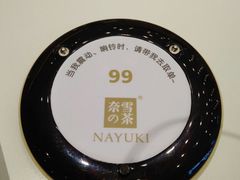 -奈雪的茶(市百一店)