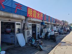 -南戴河海滨市场