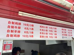 -辽B·小串(总店)