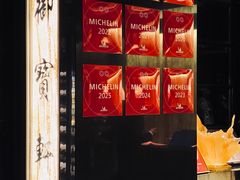 -御宝轩(益丰·外滩源店)