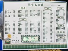 -电台巷火锅(科华总店)